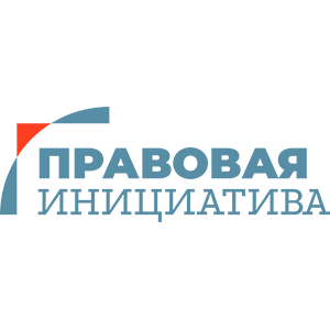 Правовая инициатива 11_