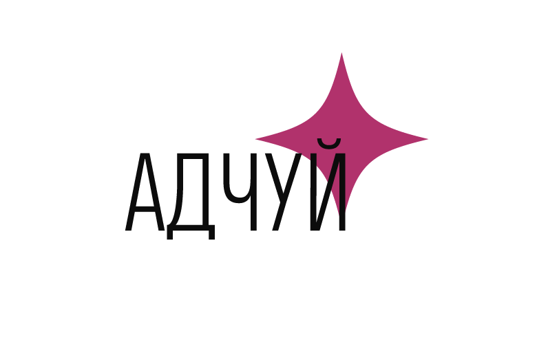 Адчуй 6