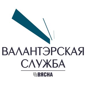 Валантэрская служба 13