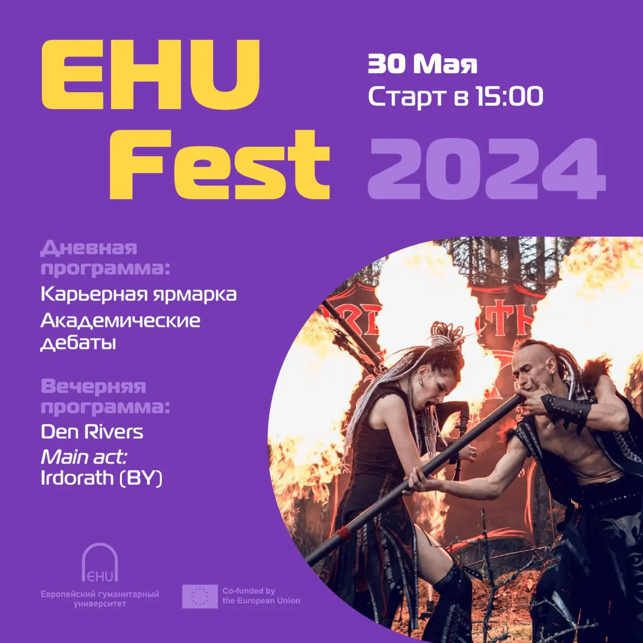 EHU FEST 2024