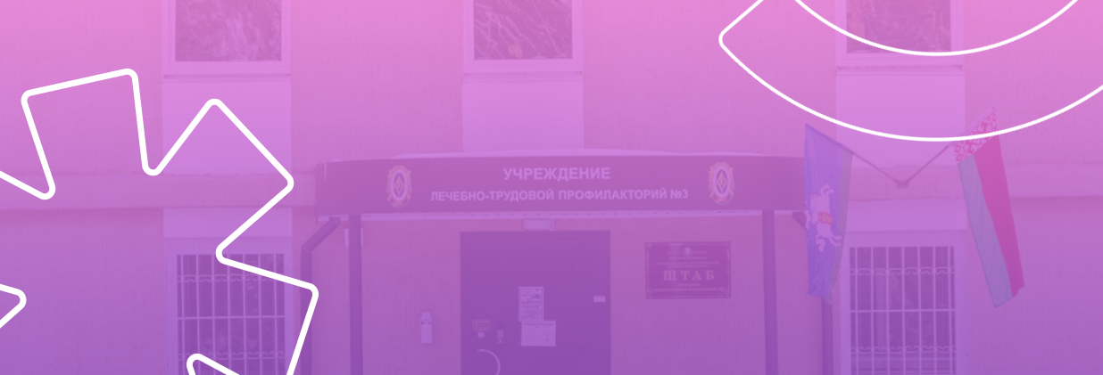 лтп