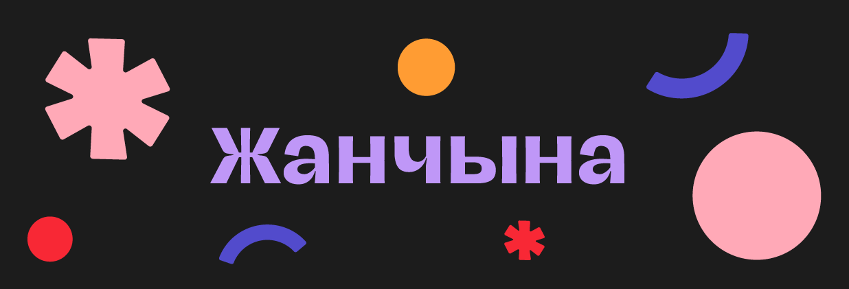 женщина
